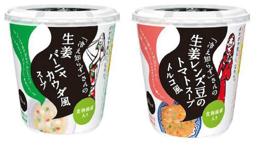 永谷園 冷え知らず さんの生姜バーニャカウダ風スープ など発売 マイナビニュース