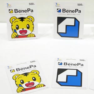 個人情報不要の新学習サービス「BenePa」を発表 - ベネッセ
