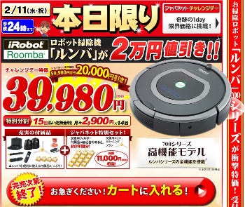 洗濯 ジャパネット 機 たかた 洗濯機 ジャパネットたかた