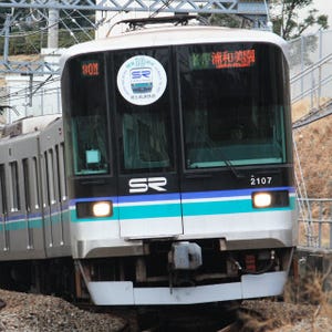 埼玉高速鉄道、全区間のトンネル内で携帯電話サービス提供開始 - 2/13から
