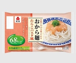 低カロリー・低糖質「おから麺」に、68kcalの"たらこパスタ風"が登場