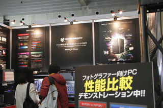 CP+2015 - マウスコンピューターは写真家向けの高性能PCを展示、手軽にカラーマッチングできる液晶&プリンタ体験コーナーも