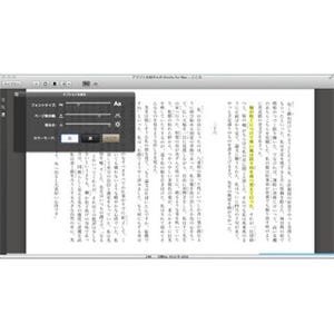 Mac向けKindle本ビューワーアプリが提供開始 - スマホ・タブの情報を引継ぎ