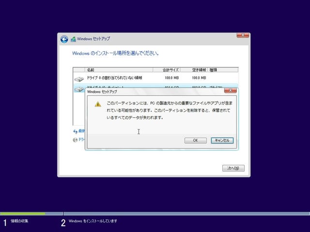 好きな時にWindows 7から8.1に移行でき、また7に戻せる!? iiyama PCの 