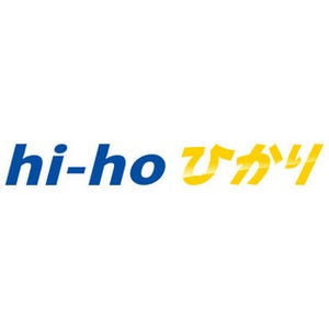 ハイホー、光サービス「hi-ho ひかり」を3月2日開始 - 戸建て向け5100円