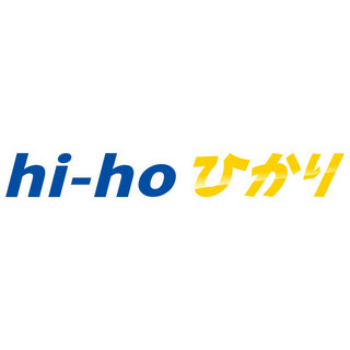 ハイホー、光サービス「hi-ho ひかり」を3月2日開始 - 戸建て向け5100円