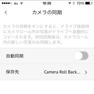 撮影した写真をパソコンなしで保存する方法はありますか? - いまさら聞けないiPhoneのなぜ