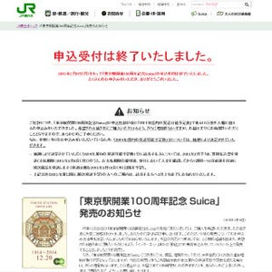 JR東日本「東京駅開業100周年記念Suica」申込み500万枚! 最終状況明らかに