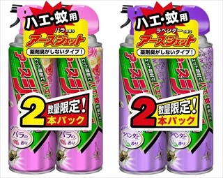 バラやラベンダーの香りがするハエ・蚊用殺虫スプレーを発売