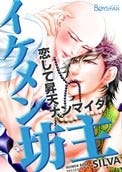 小池一夫原作による青春学園漫画 ズウ 青春動物園 など第1巻が無料 マイナビニュース