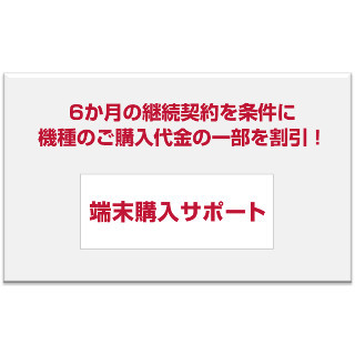 ドコモ、「Xperia Z3」の端末代を約7万円割引く「端末購入サポート」実施