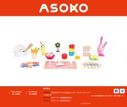 買い物アプリを活用した販促キャンペーン ルクア大阪やasokoが協力 マイナビニュース