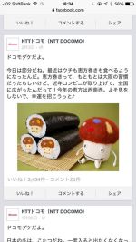 3秒クッキング 爆速餃子編もついに公開 Nttドコモに聞くwebプロモーション戦略 マイナビニュース