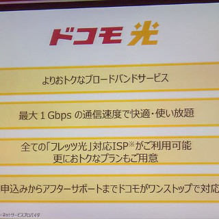 光回線セット割でもっとお安く、携帯・固定通信費を下げる記事まとめ