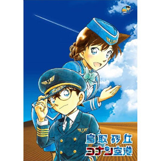 東の 鳥取砂丘コナン空港 に西の 米子鬼太郎空港 鳥取県の空が話題に マイナビニュース