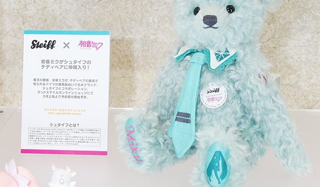 初音ミク×シュタイフコラボの「テディベア」限定1,500体で予約スタート ...