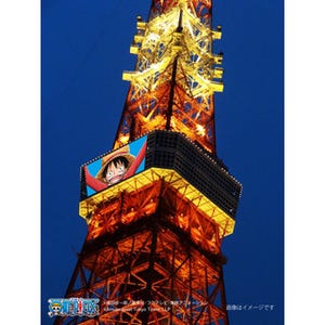史上初! 東京タワーに巨大映像 - 『ONE PIECE』"麦わらの一味"がメッセージ