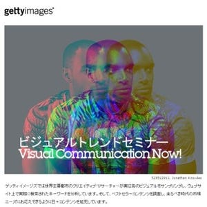 東京都・原宿で広告ビジュアルの世界的トレンドを解説する無料セミナー開催