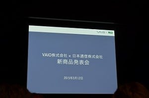 【速報】VAIOスマホこと「VAIO Phone」ついに登場 - 一括購入は51,000円