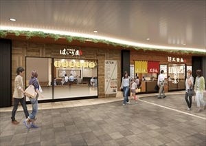 東京都・JR上野駅内に"ちょい飲み"店舗がオープン - 朝定食も提供