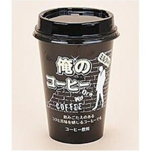 ファミマ、"俺の"シリーズから飲みごたえある370g入り「俺のコーヒー」発売