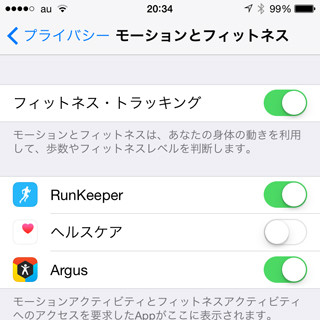 歩数を「ヘルスケア」に表示しない方法は? - いまさら聞けないiPhoneのなぜ