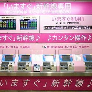 JR東海、名古屋駅の利便性向上へ取組み発表 - 操作の簡単な券売機設置など