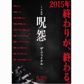 平愛梨主演『呪怨』のメインビジュアル公開! よく見るとそこには白い影が…