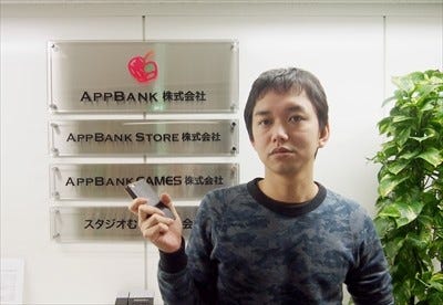 あなたのiphoneは5年間でどう変化しましたか Appbank宮下泰明氏 前編 1 月に2から3万円を課金するアプリとは マイナビニュース