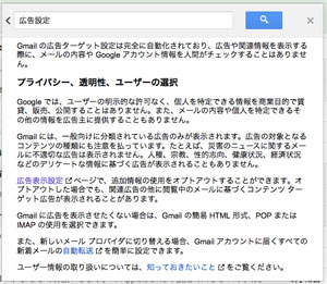 Gmailで表示されるターゲット広告を消す方法 Tech