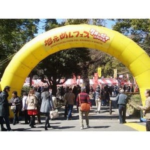 東京都・日比谷に地元めし集結! 38万人を動員した「地元めしフェス」開催