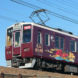 阪急電鉄、京都線ラッピング列車の愛称「古都」に決定! ヘッドマークも掲出