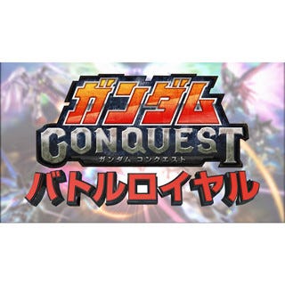 機動戦士ガンダム ガンコンバトルロイヤルの結果発表 優勝者は マイナビニュース