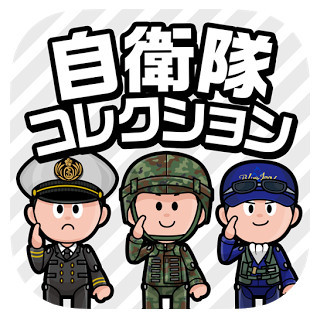 話題沸騰中の自衛隊公式ゲームアプリ「Jコレ」が超激ムズすぎる! - 画鋲やリンゴに恐怖……