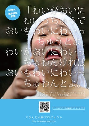 宮崎県の方言が面白くて可愛いことが一発で分かるポスターが話題に マイナビニュース
