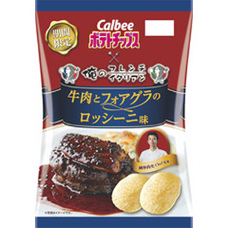 「カルビー×俺の」が初コラボ、開発に約半年をかけたポテトチップス登場