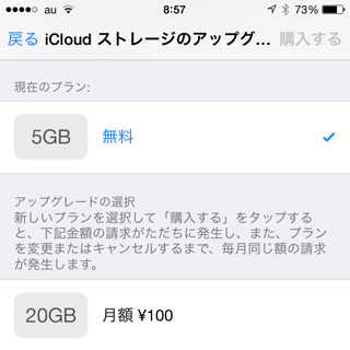 iCloudストレージ、1TBも必要なの? - いまさら聞けないiPhoneのなぜ