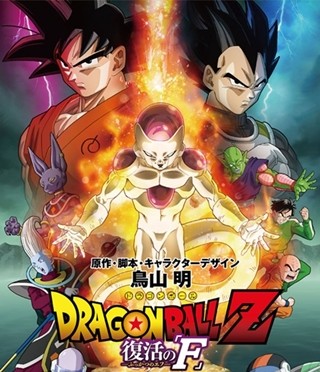 映画『ドラゴンボールZ』新映像公開!Z戦士必殺技＆銀河パトロールジャコの姿も