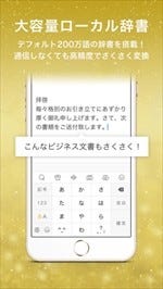 Simeji にiphone向けの有料版 Pro が登場 標準辞書は200万語収録 マイナビニュース
