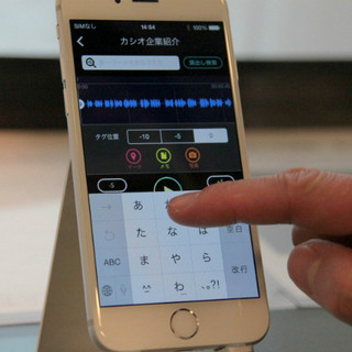 録音の聞き直しに超便利! カシオのiOS向けアプリ「キーワード頭出し ボイスレコーダー」とは?