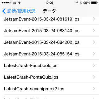 どうしてアプリの「クラッシュ」が発生するの? - いまさら聞けないiPhoneのなぜ