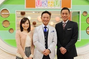 TBS『ひるおび!』2部、14年度平均視聴率7.0%で3年連続同時間帯トップ!