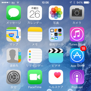 設計図のようなアプリアイコンが表示されました いまさら聞けないiphoneのなぜ マイナビニュース