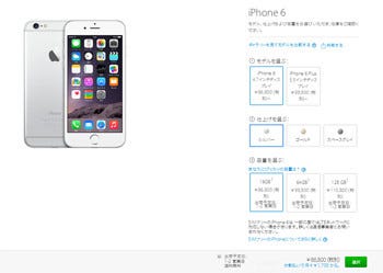 アップル Simフリー版iphone 6 6 Plusの販売再開 価格は86 800円から マイナビニュース