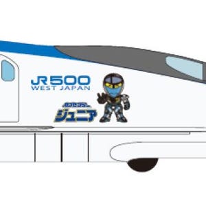 JR西日本「カンセンジャー」ラッピング新幹線、新年度は新デザインで運行!