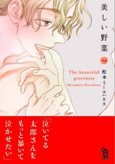 松本ミーコハウス 美しい野菜 2巻発売で横浜サイン会 マイナビニュース