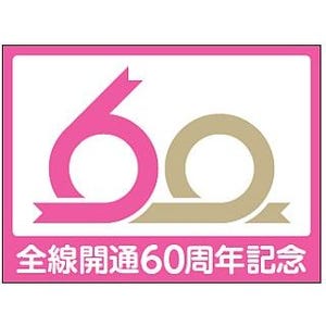新京成電鉄、京成千葉線乗り入れ車両に全線開通60周年記念ヘッドマーク掲出