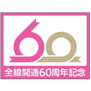 新京成電鉄、京成千葉線乗り入れ車両に全線開通60周年記念ヘッドマーク掲出