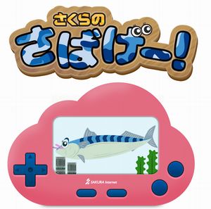 さくらインターネット 携帯ゲーム さくらのさばげー を新発売 マイナビニュース