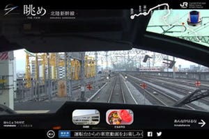 JR東、北陸新幹線・高崎～金沢各区間の車窓動画を正式公開